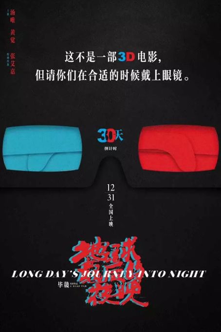 《地球最後的夜晚》電影由2D轉為3D，開啟一種全新觀影體驗！