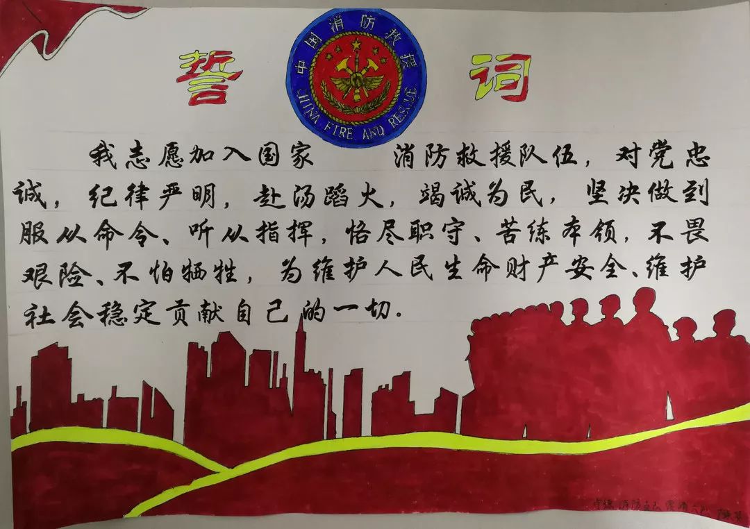 赞| 宁德消防"牢记总书记训词,履行新使命,担当新作为