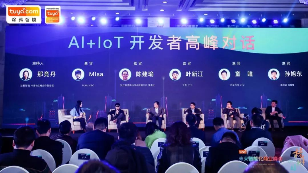 聚焦AI+IoT賦能，開啟聚合開發者的新航海時代 | 2018智商峰會杭州站收官 科技 第12張