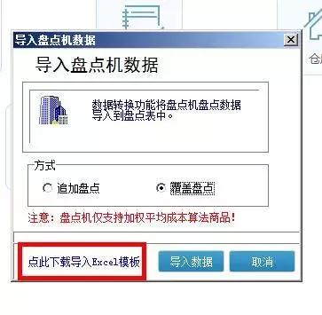 管家婆輝煌：讓煩瑣的盤點工作變的簡單快速！ 科技 第2張