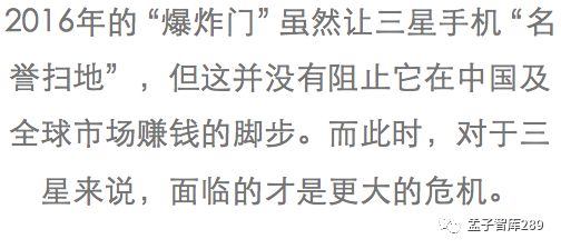 【孟子智庫·商道】·手機市場份額僅剩0.9%，三星靠什麼賺錢？ 科技 第1張