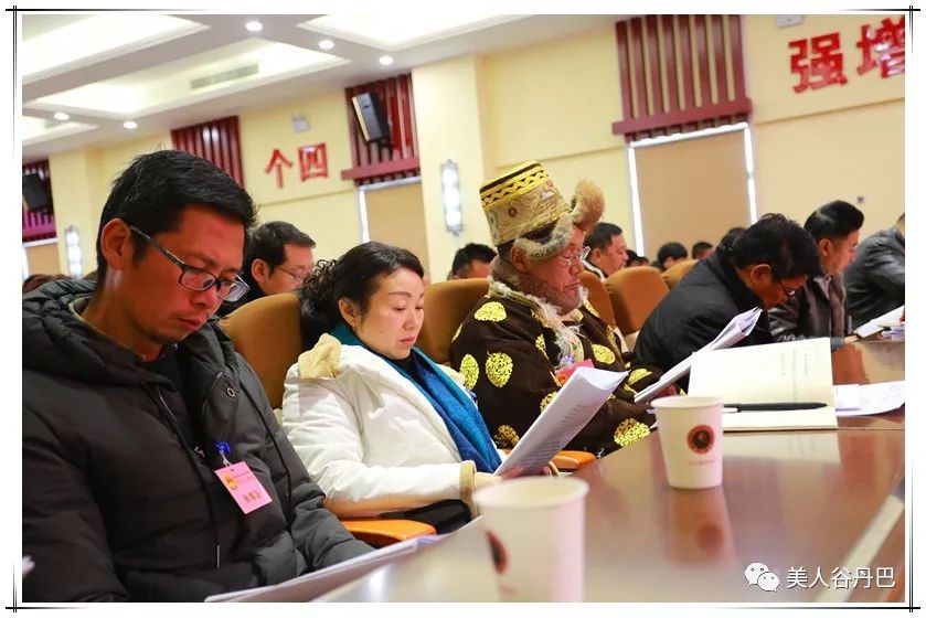 聚焦两会 | 丹巴县第十三届人民代表大会第三次会议隆重开幕!