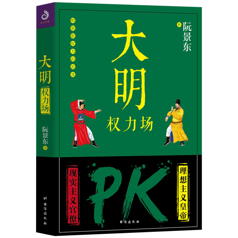 《大明权力场》明初三位将军：常遇春、李文忠、冯胜