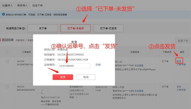 拼多多「助力发货」在线下单"先填单号"功能上线了!