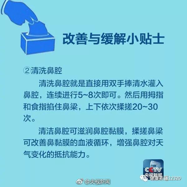 如何改善与缓解过敏性鼻炎?_新闻