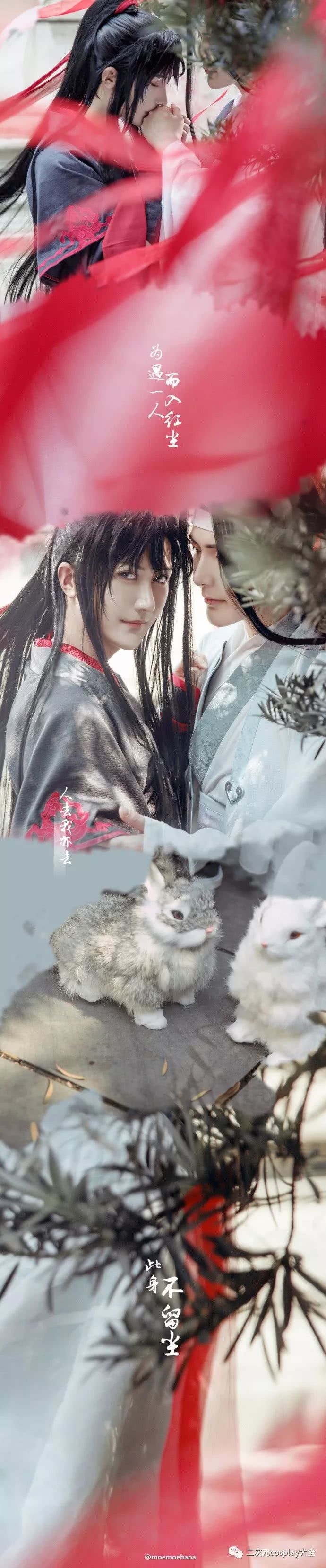 《魔道祖师》忘羡cos,强势发糖看得我芳心乱撞!