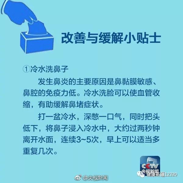 如何改善与缓解过敏性鼻炎?_新闻