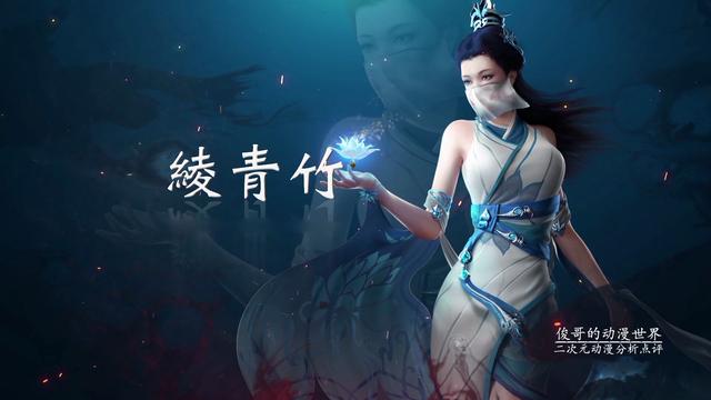 武动乾坤动画:绫清竹人设模型公布,面纱女神大家喜欢吗?