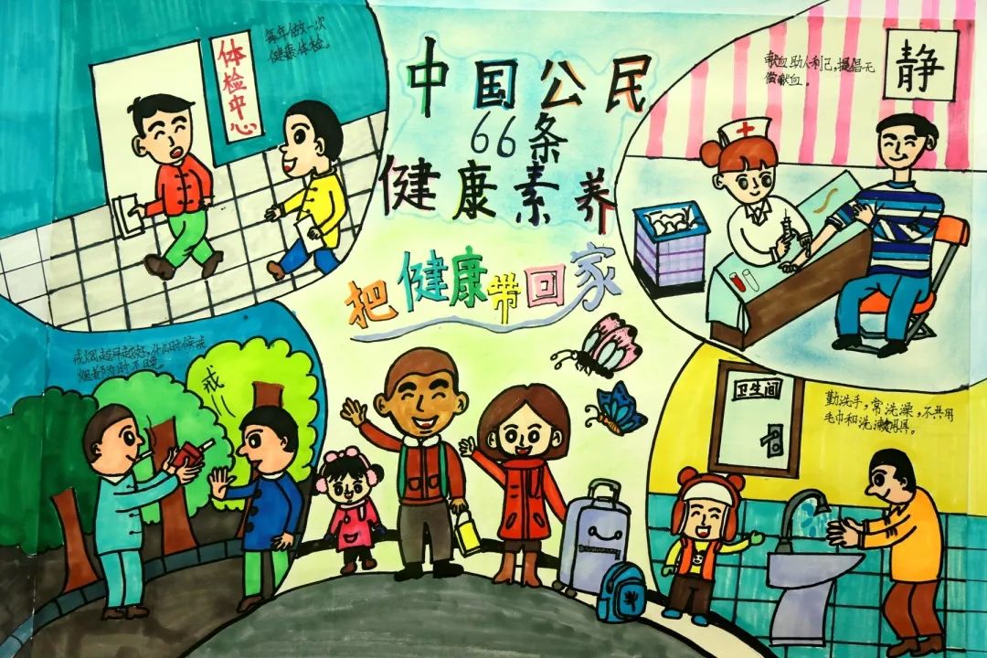 童心童画护健康 ------义乌市中小学生健康素养优秀绘画作品展(小学组