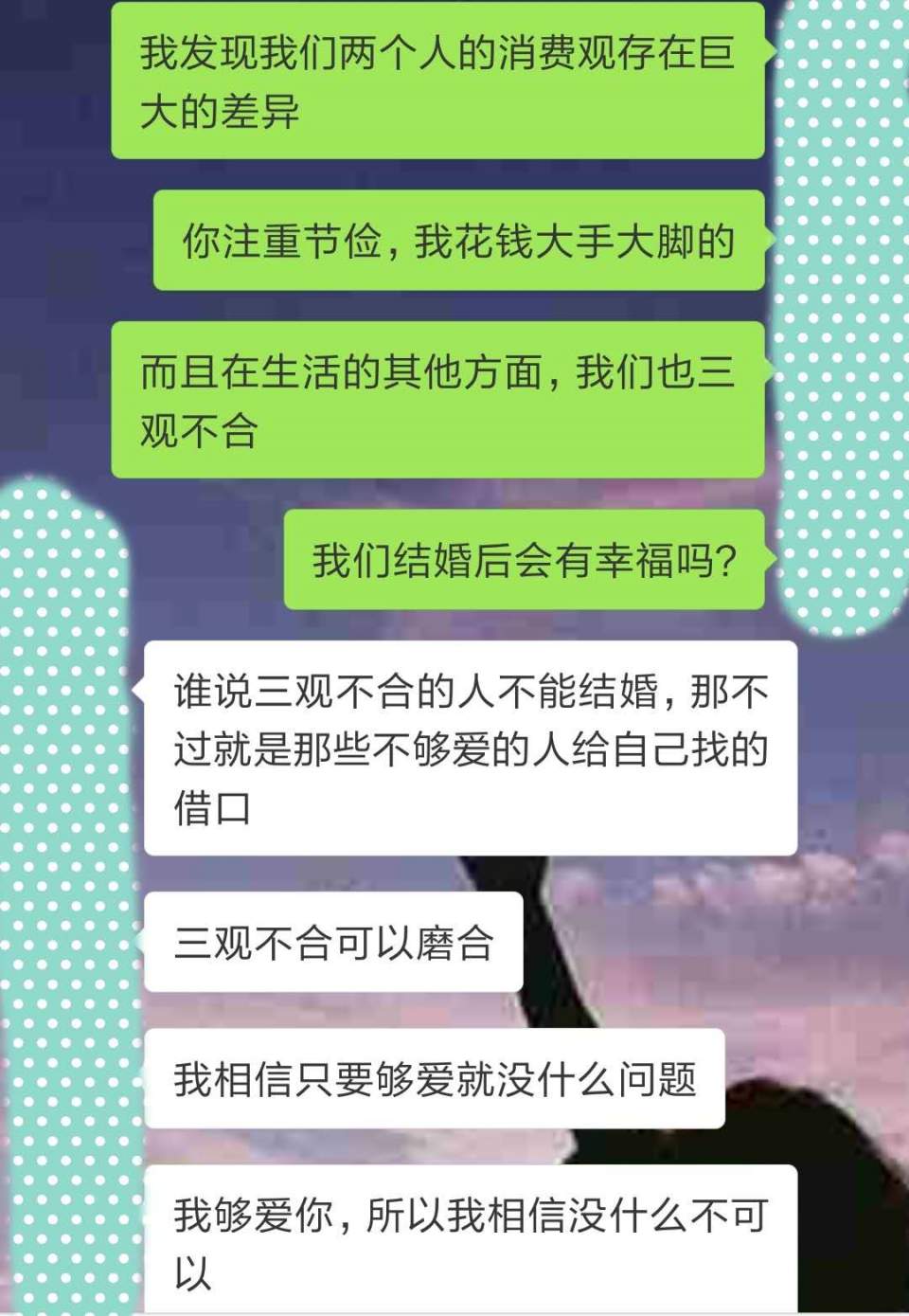 别人口中的三观_三观图片