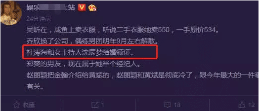 要結婚了？沈夢辰曬婚紗照，是好事將近的節奏了 娛樂 第5張