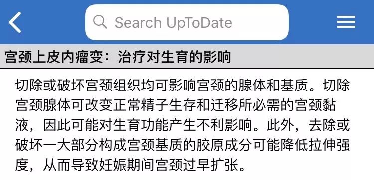 「宮頸糜爛」要不要治？別急，先聽聽恩哥怎麼說 健康 第7張