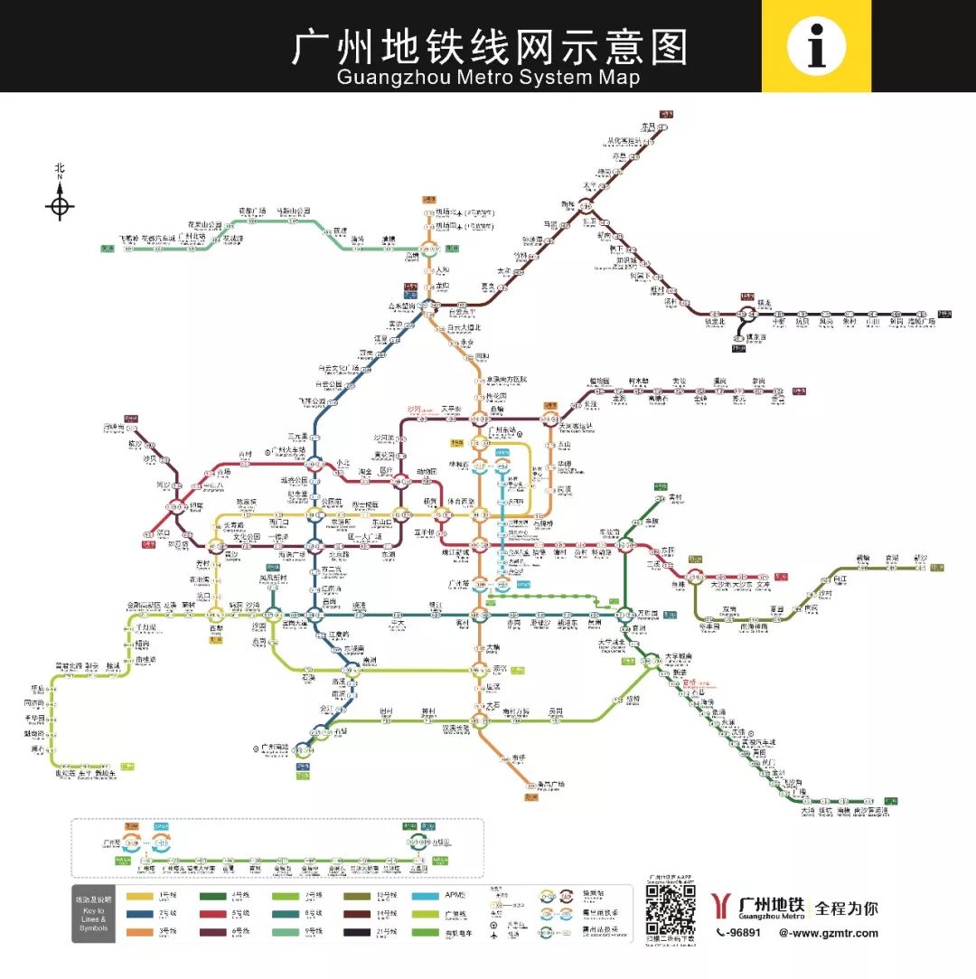 广州地铁官方微博发布了最新消息 12月28日三线齐发 大家一直在热议