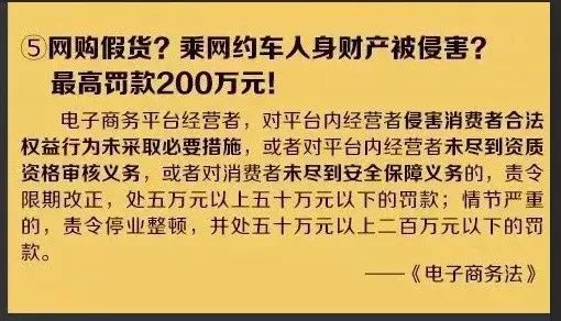 還有3天《電商法》正式實施，除了代購微商會緊張，對你有何影響？ 科技 第9張