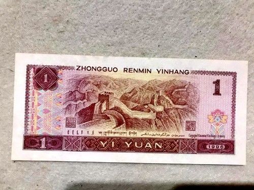 1996年1元纸币值多少钱？如果有这种特征，已升值2000倍！