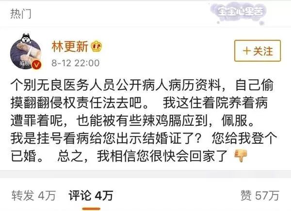 动真格：医护泄露患火星电竞app者隐私真要担责任了！(图2)