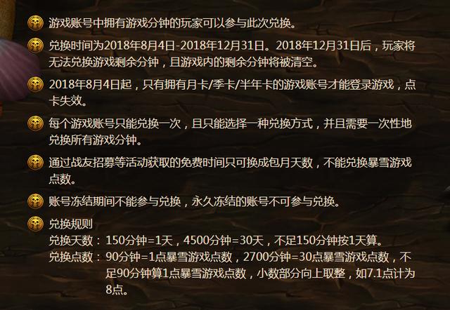 點卡兌換規則詳細講解，為你提供最詳細的點卡兌換教程 遊戲 第9張