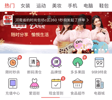 重慶人親測5大電商平台，最終得出這份省錢攻略！ 科技 第8張