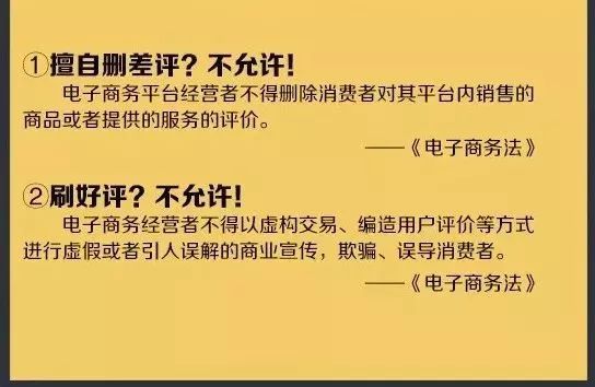 還有3天《電商法》正式實施，除了代購微商會緊張，對你有何影響？ 科技 第7張