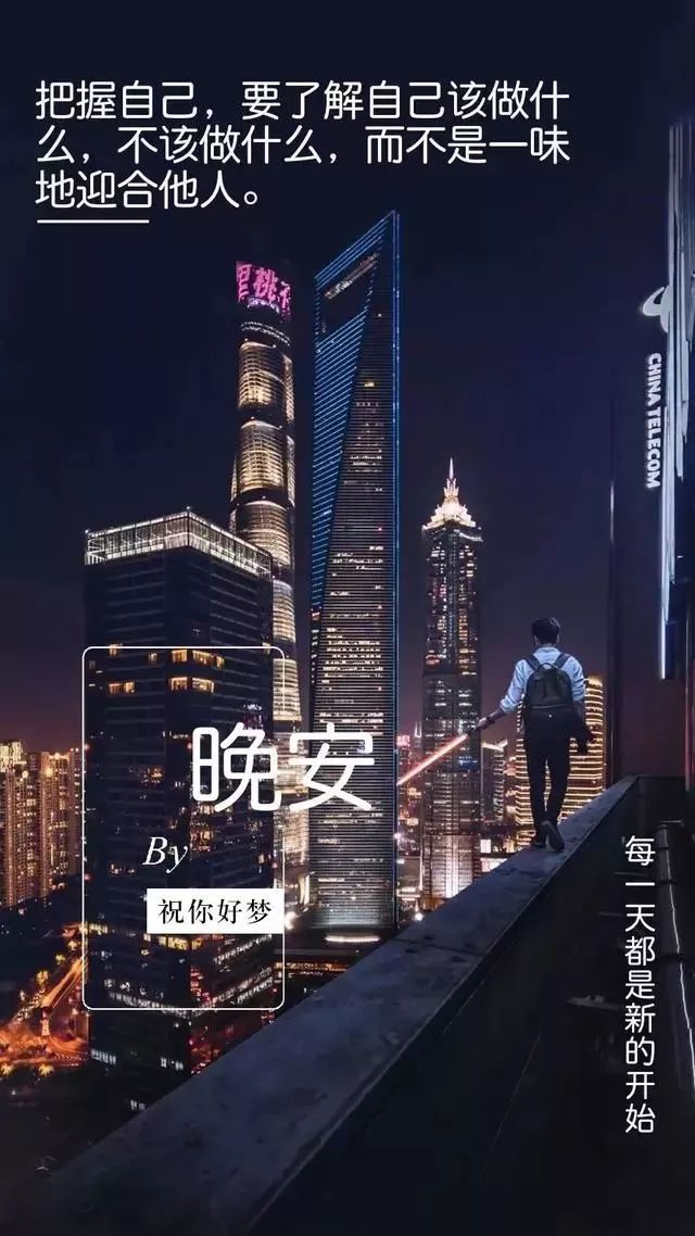 晚安语录简短一句话,朋友圈晚安图片