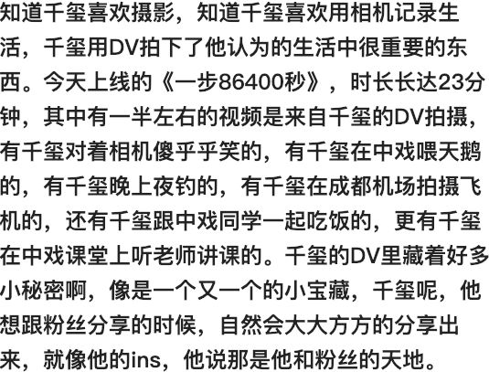 易烊千璽18歲零點時候是他們陪著的 娛樂 第3張