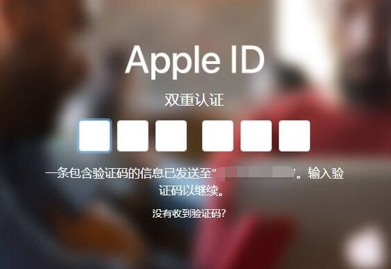 iPhone手机怎么开启双重认证?苹果怎么通过短