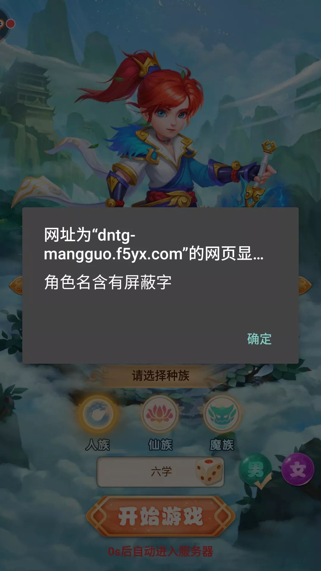 孫悟空一共有幾個馬子，這款遊戲給了我們答案 遊戲 第4張