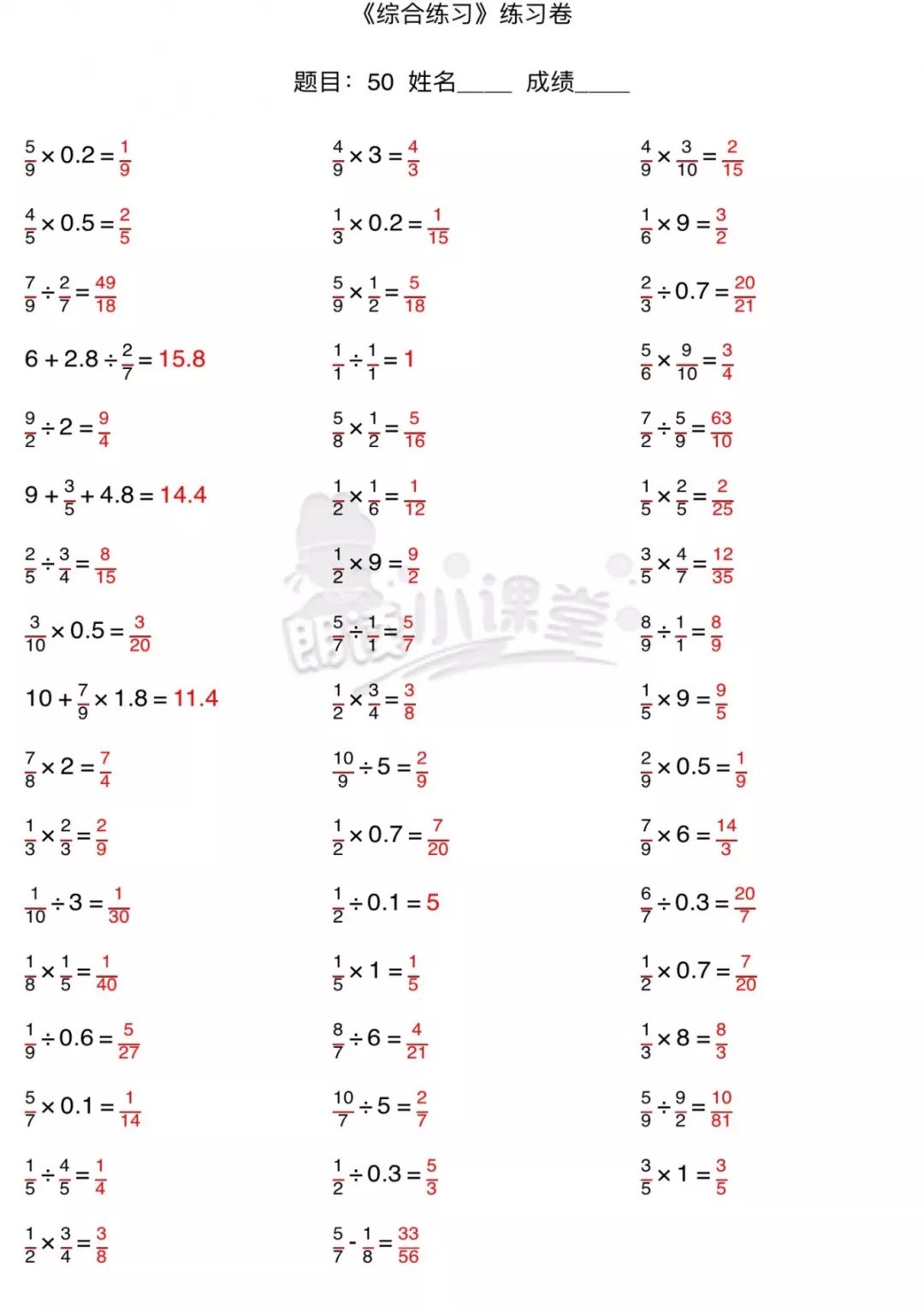 小学16年级数学口算训练打印给孩子附答案