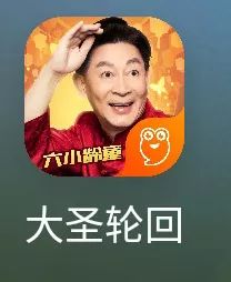 孫悟空一共有幾個馬子，這款遊戲給了我們答案 遊戲 第3張