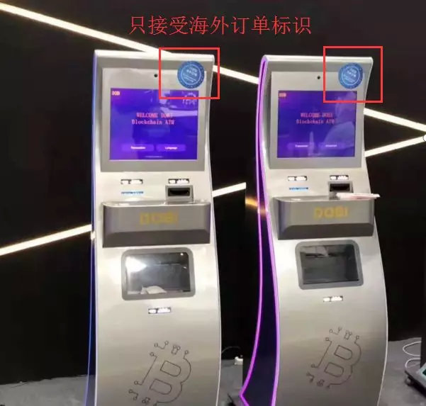 區塊鏈（深圳）研究開發中心： 關於「ATM機或存在被取締風險」事件的 科技 第1張