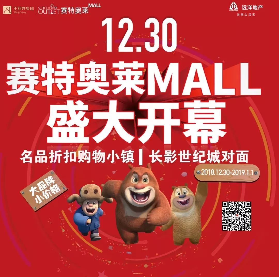 跨年没地去,长春赛特奥莱mall抖音红人夜任你嗨,快来挑选跨年福利哟