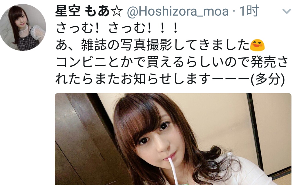 Hoshizora Moa