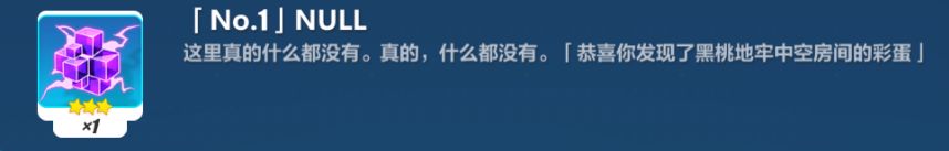 「聖誕狂想曲」冒險指南之黑桃地牢 遊戲 第10張