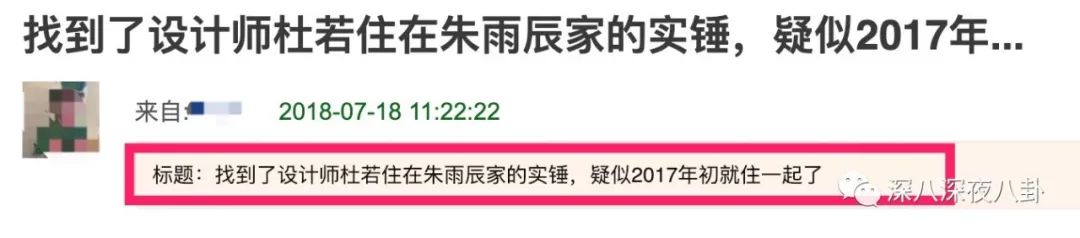 活在‘極品母愛’裡的‘媽寶’朱雨辰，上熱搜都隻能靠女人？