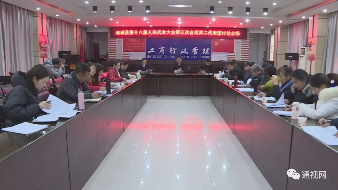 聚焦两会通城县第十八届人民代表大会第三次会议隆重开幕