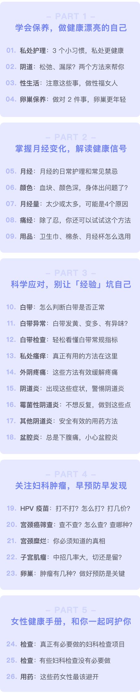 「宮頸糜爛」要不要治？別急，先聽聽恩哥怎麼說 健康 第8張