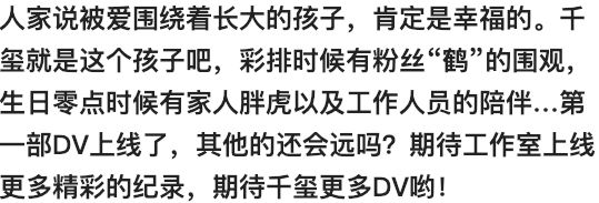 易烊千璽18歲零點時候是他們陪著的 娛樂 第18張