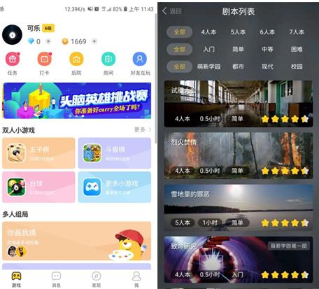 聽方言找老鄉，玩吧APP成為異鄉人的精神角落 遊戲 第3張