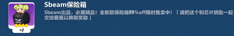 「聖誕狂想曲」冒險指南之黑桃地牢 遊戲 第7張