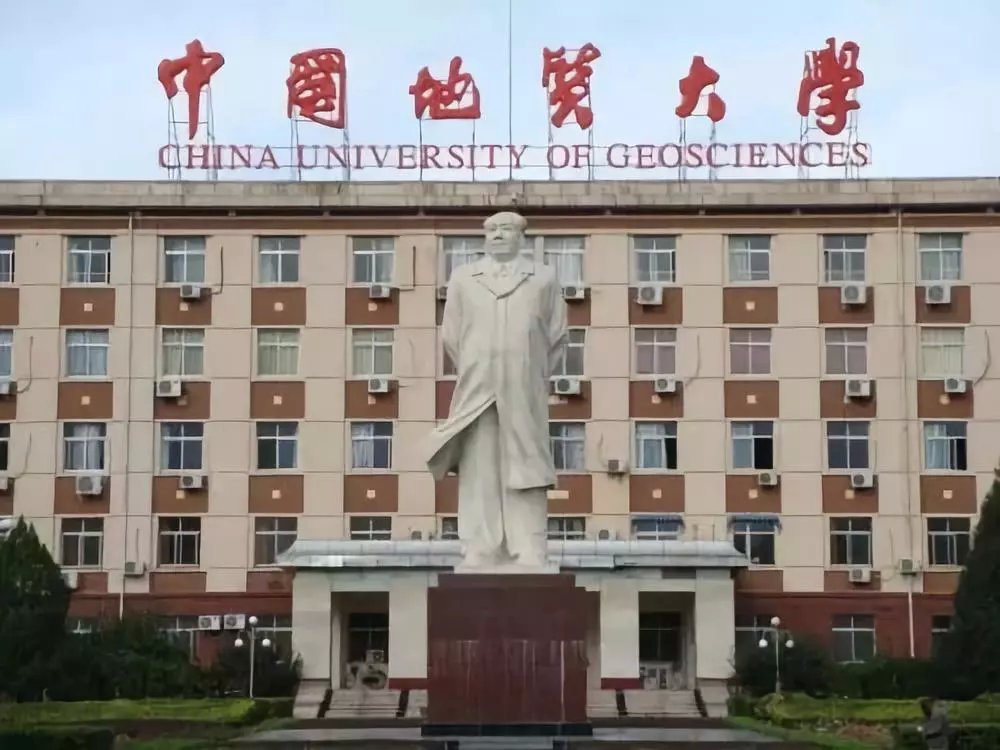 中国地质大学