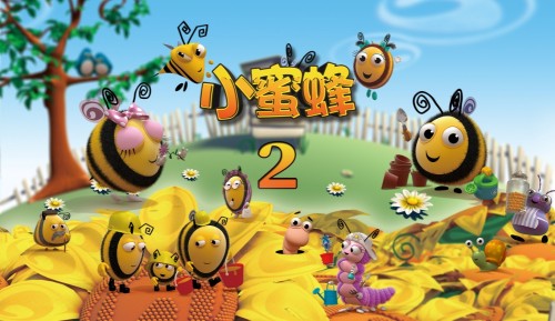 最近正在cctv少儿频道热播的78集动画片《小蜜蜂》(又名蜂来乐
