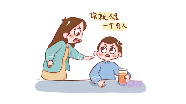 "你个没用的东西"