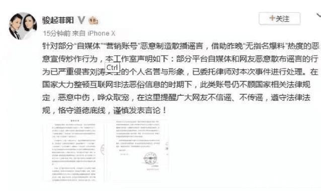 劉濤醜聞被曝光！娛樂圈賢妻形象要崩塌瞭麼？