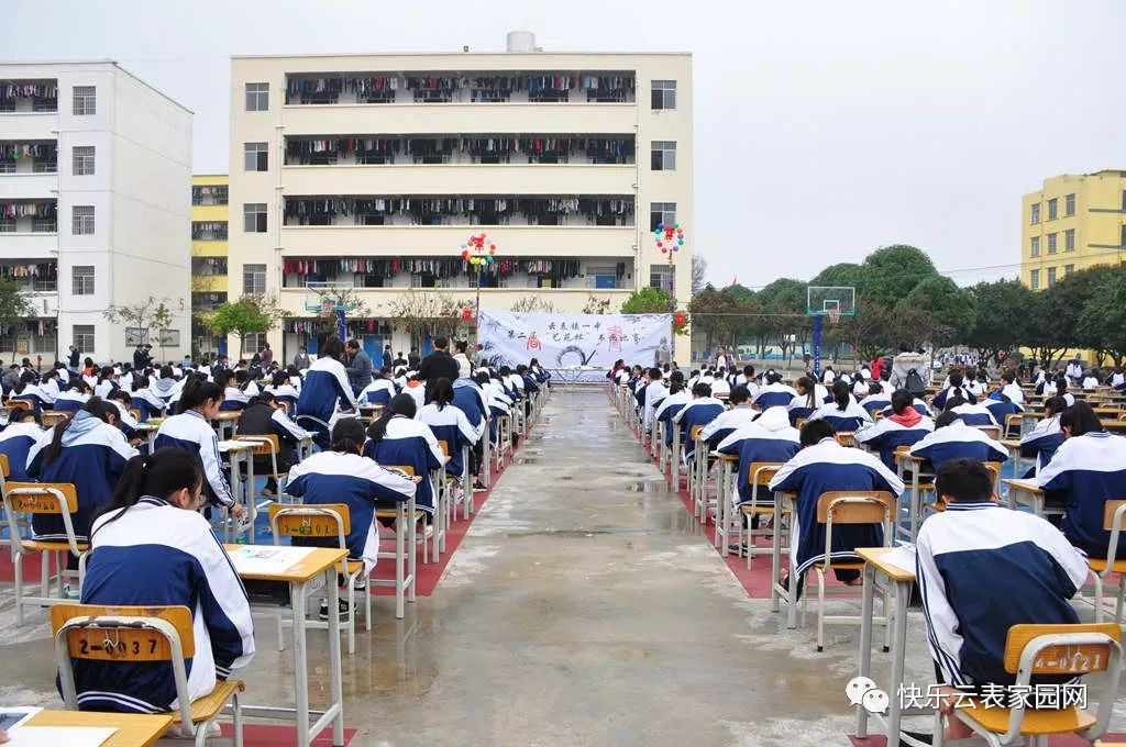 这些人在横县云表四个篮球场干嘛?