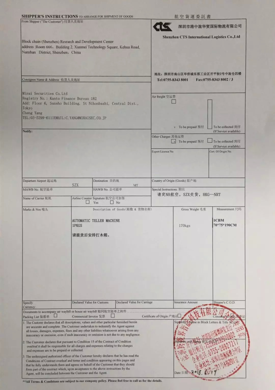 區塊鏈深圳研究開發中心關於ATM機或存在被取締風險事件 科技 第2張