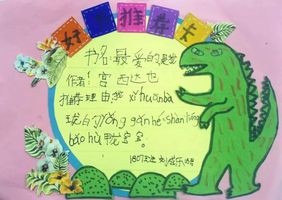 第373期砂子塘小学万博汇校区2018年下学期好书推荐卡精品展示一年级