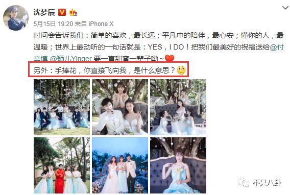 女方都曬婚紗照瞭，這兩位還不打算公開婚訊嗎？！