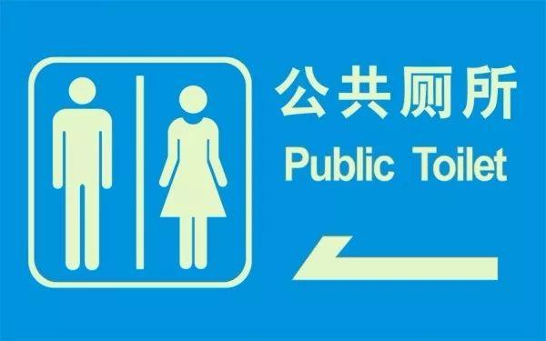 蓝色金属牌不用于区分男女厕所,但会改善标识牌将其标识清楚.