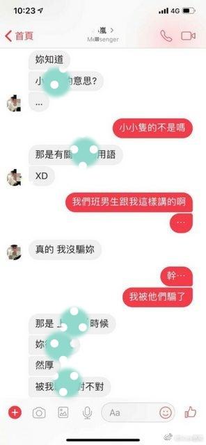 近日,有网友爆出周杰伦战队j team中单fofo聊骚草粉,并公布了聊天记录