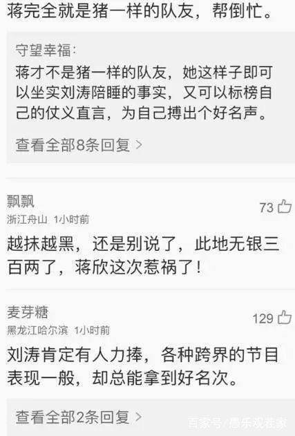 劉濤醜聞被曝光！娛樂圈賢妻形象要崩塌瞭麼？